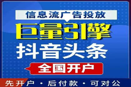 某企业信息流广告运营的ROI提升之路